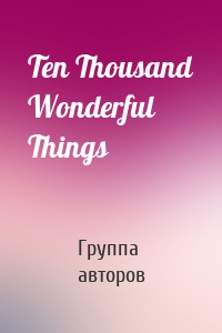 Ten Thousand Wonderful Things