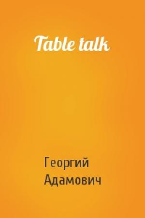 Обложка книги «Table talk» — Георгий Адамович