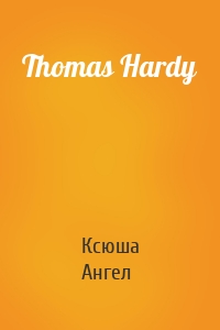 Thomas Hardy