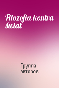 Filozofia kontra świat