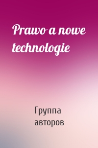 Prawo a nowe technologie