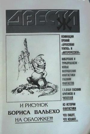 Обложка книги «Заклание священных коров» — Александр Лурье