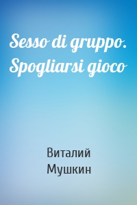 Sesso di gruppo. Spogliarsi gioco