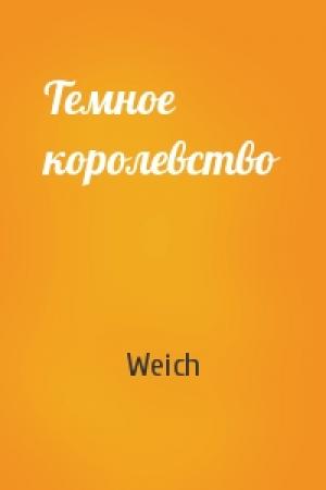 Обложка книги «Темное королевство» — Weich