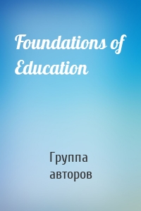 Foundations of Education