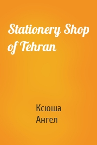 Stationery Shop of Tehran