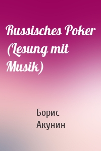 Russisches Poker (Lesung mit Musik)