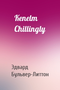 Kenelm Chillingly