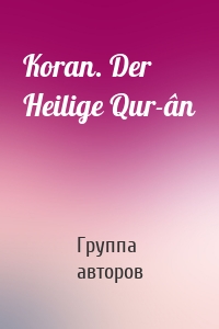 Koran. Der Heilige Qur-ân