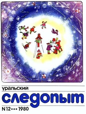 Обложка книги «Светлячковая поляна» — Сергей Другаль