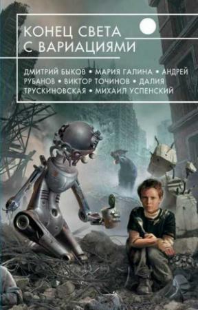 Обложка книги «Увидеть Париж» — Ина Голдин
