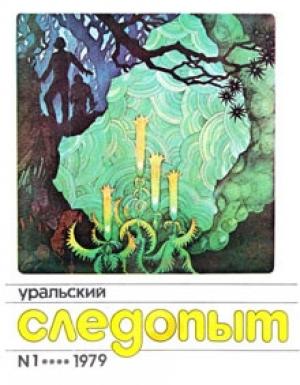 Обложка книги «Вечный двигатель» — Владимир Четвериков