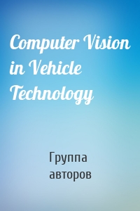 Computer Vision in Vehicle Technology