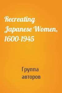Recreating Japanese Women, 1600-1945