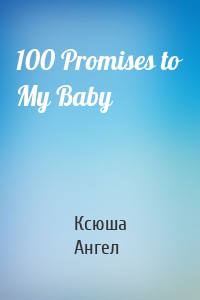 100 Promises to My Baby