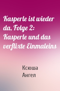 Kasperle ist wieder da, Folge 2: Kasperle und das verflixte Einmaleins