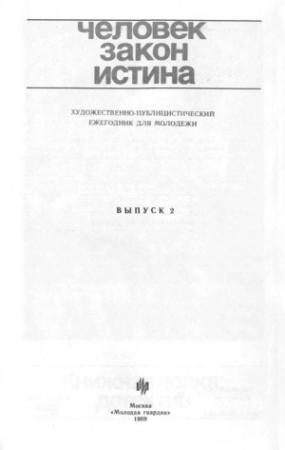 Обложка книги «Взятки» — Кирилл Столяров