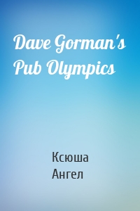 Dave Gorman's Pub Olympics