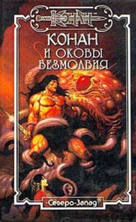 Обложка книги «Время полной луны» — Морис Делез