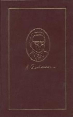 Обложка книги «Беларусізацыя пад №...» — Лявон Крывічанін
