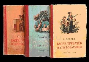 Обложка книги «Васек Трубачев и его товарищи. Книга 2» — Валентина Осеева
