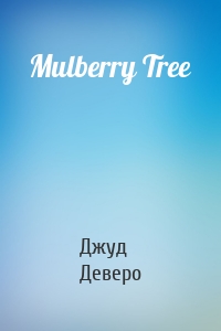 Mulberry Tree