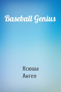 Baseball Genius