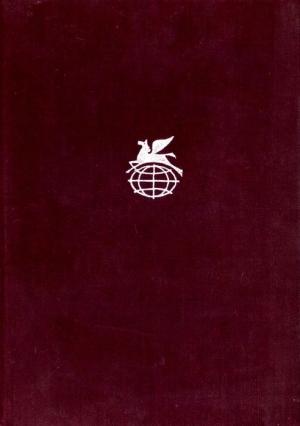 Обложка книги «Переписка Фрадике Мендеса» — Жозе Эса де Кейрош
