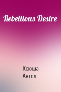 Rebellious Desire