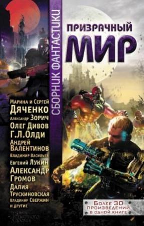 Обложка книги «Равлик-Павлик» — Владимир Венгловский