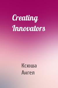 Creating Innovators