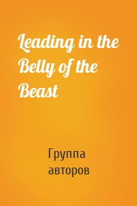 Leading in the Belly of the Beast