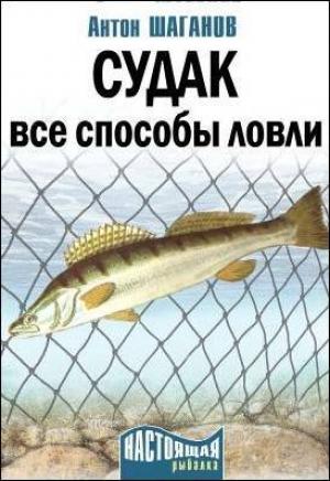 Обложка книги «Судак» — Антон Шаганов