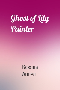 Ghost of Lily Painter