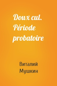 Doux cul. Période probatoire