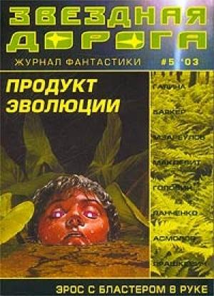 Обложка книги «Пропащие души» — Клайв Баркер