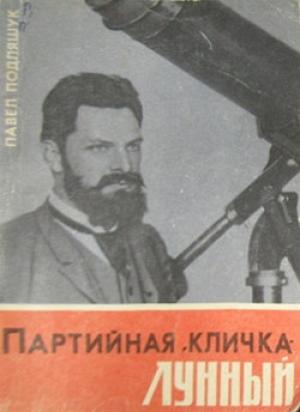 Обложка книги «Лестница до звезд» — Иван Ефремов