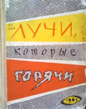 Обложка книги «Катастрофа «Автолидера Сэллинджера»» — Павел Малинин