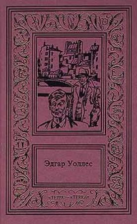Обложка книги «Кэтти» — Эдгар Уоллес