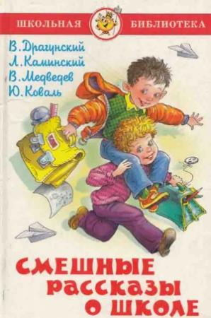 Обложка книги «Плюс восьмое марта» — Валерий Медведев