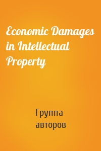 Economic Damages in Intellectual Property