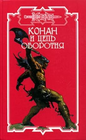 Обложка книги «Дух погибели» — Брэнт Йенсен