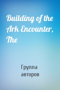 Building of the Ark Encounter, The