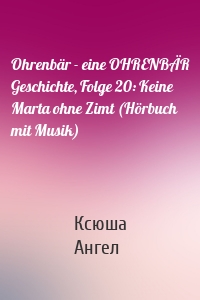 Ohrenbär - eine OHRENBÄR Geschichte, Folge 20: Keine Marta ohne Zimt (Hörbuch mit Musik)