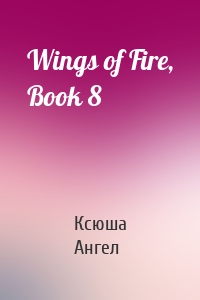 Wings of Fire, Book 8