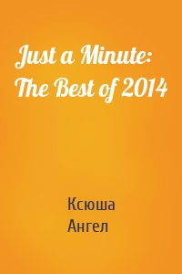 Just a Minute: The Best of 2014