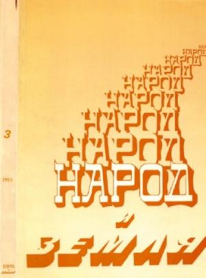 Обложка книги «Комиссия» — Ицхак Орен