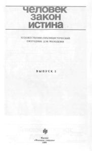 Ф. Н. Плевако