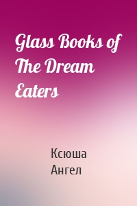 Glass Books of The Dream Eaters