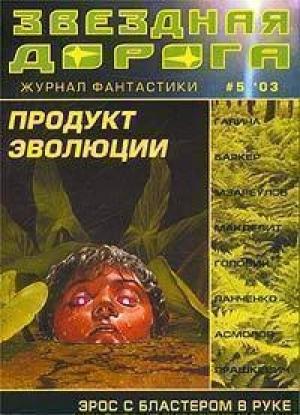 Обложка книги «Хранить обещания» — Джек Макдевит